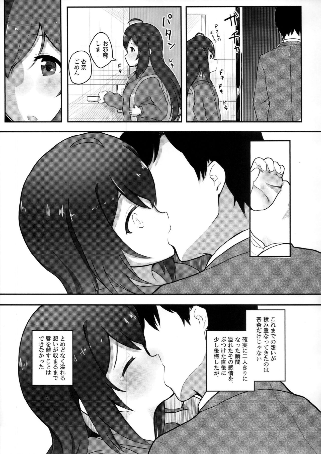 Vivi-rabbit Love Love page 12 full