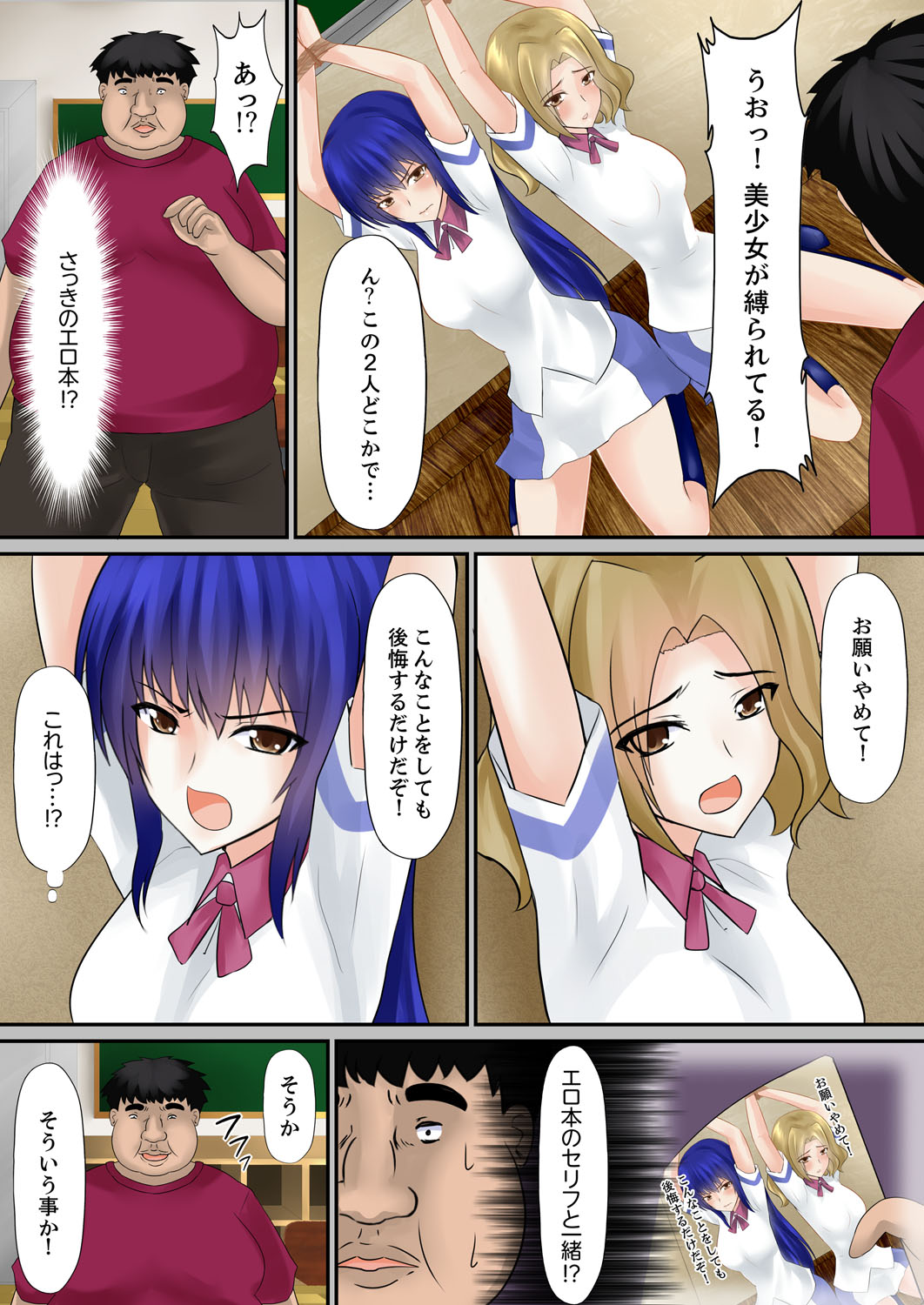 Erohon Adventure ~Yaritai Onna ni Hame Houdai ∞~ page 6 full