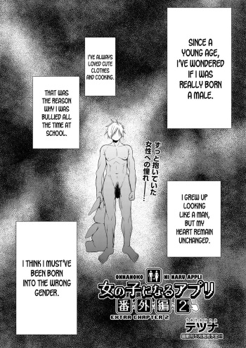 [Tetsuna] Onnanoko ni Naru Appli Bangaihen 2 | Onnanoko Ni Naru Appli Extra Chapter 2 (COMIC AUN 2019-04) [English] [desudesu] [Digital] cover
