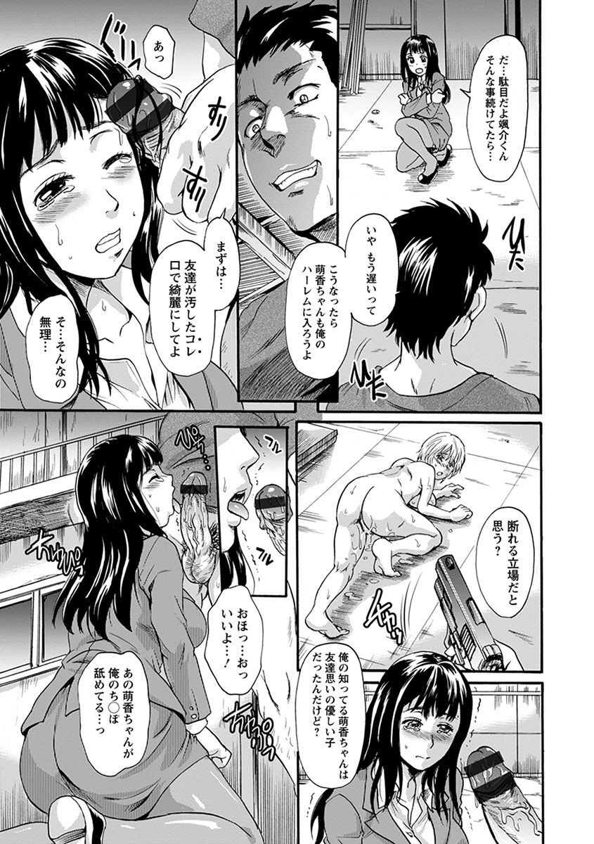 Angel Club MEGA Vol. 36 page 11 full