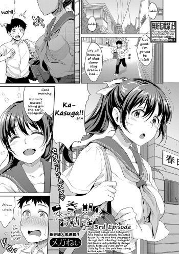 [Meganei] Shishunki no Obenkyou | Puberty Study Session Ch. 3 (COMIC Shingeki 2019-08) [English] [2cooked4you + Shippoyasha] [Digital] cover