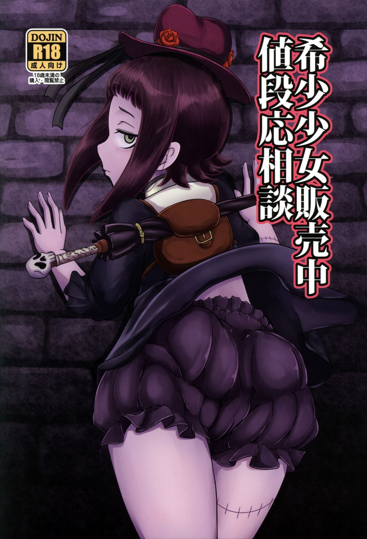 Kishou Shoujo Hanbaichuu Nedan Ou Soudan page 1 full