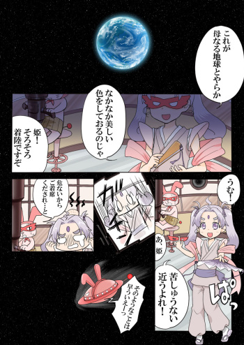Trouble Sweets : page 1-354 cover