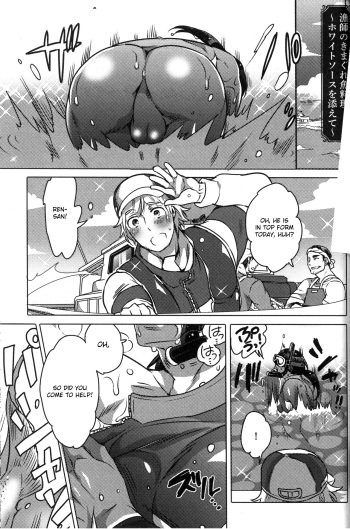 [Honey QP (Inochi Wazuka)] Ryoushi no Kimagure Sakanaryouri ~White Sauce o Soete~ [English] [Otokonoko Scans] cover