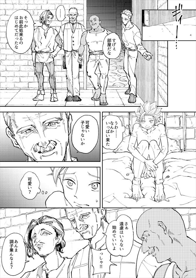 Rental Kamyu-kun 4 day page 12 full