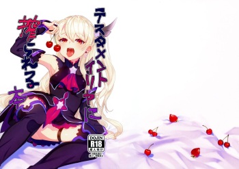 (C96) [Namahamu Melon Soda (Killcy)] Testament Illya ni Shiborareru Hon (Fate/Grand Order) cover
