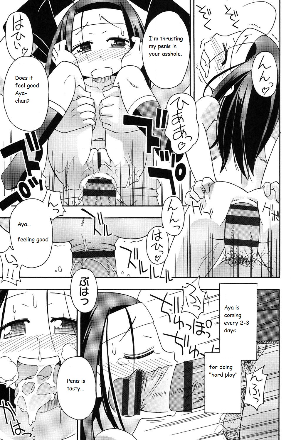 Shiritagari page 11 full
