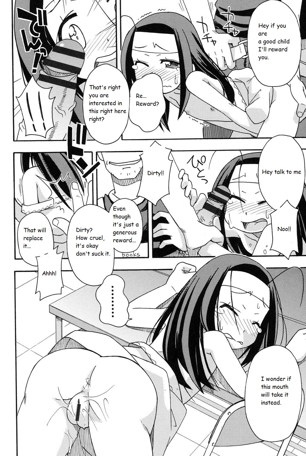 Shiritagari page 6 full