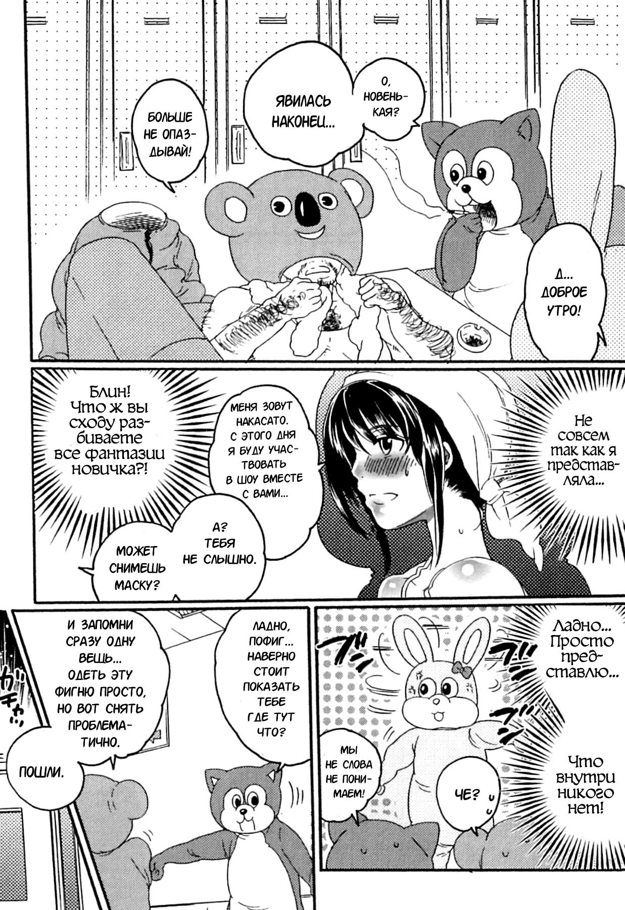 Itsuwari no Kanojo ~Kanojo wa Midara ni Uso o Sasayaku~  Фальшивая подружка Ch. 10 page 3 full