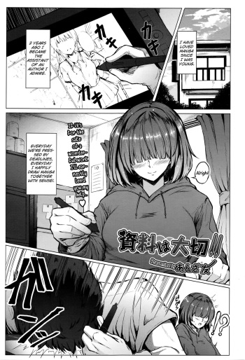 [Anza Yuu] Shiryou wa Taisetsu!! (COMIC Megastore Alpha 2016-11) [English] cover