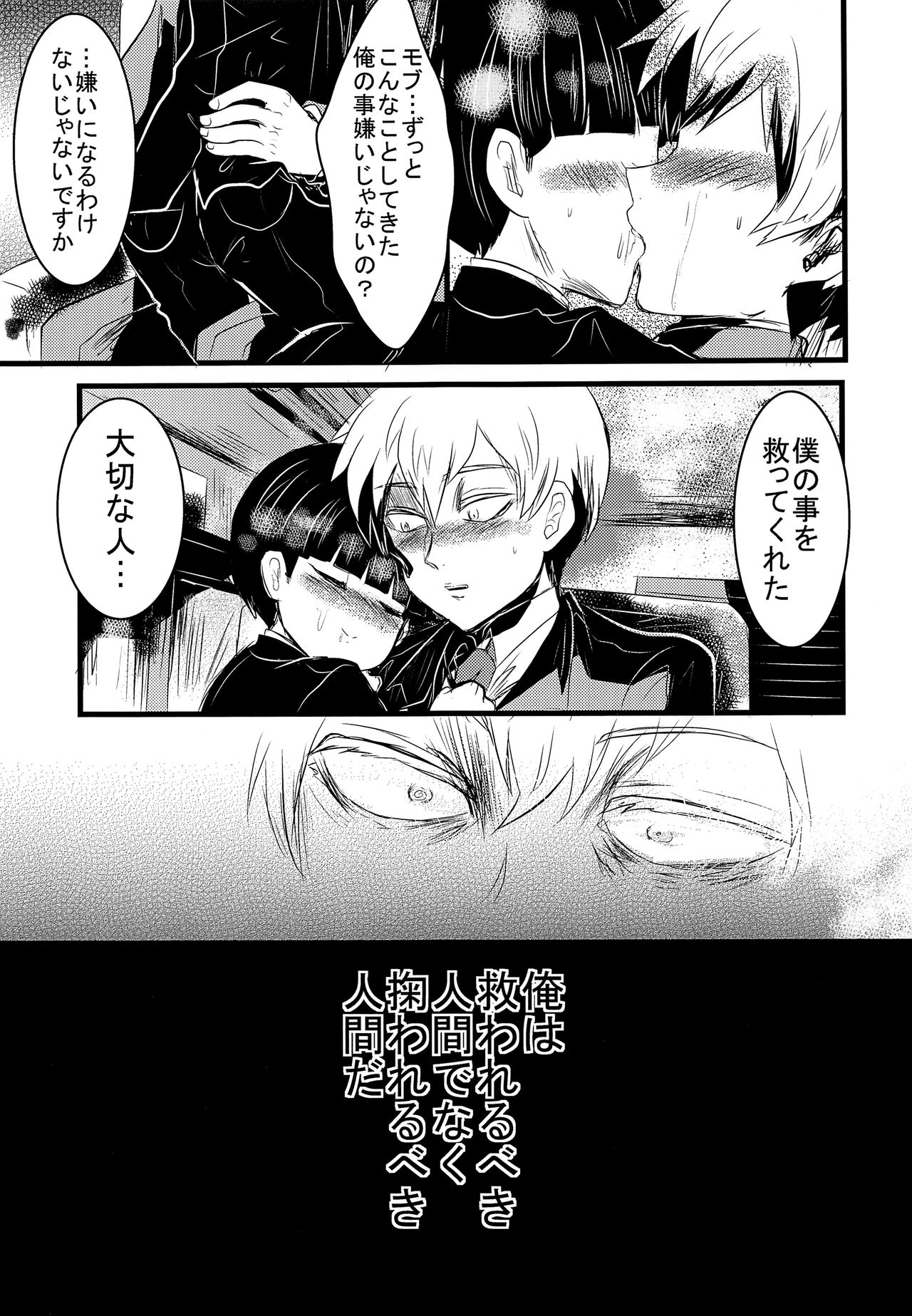 Sukuu. page 10 full