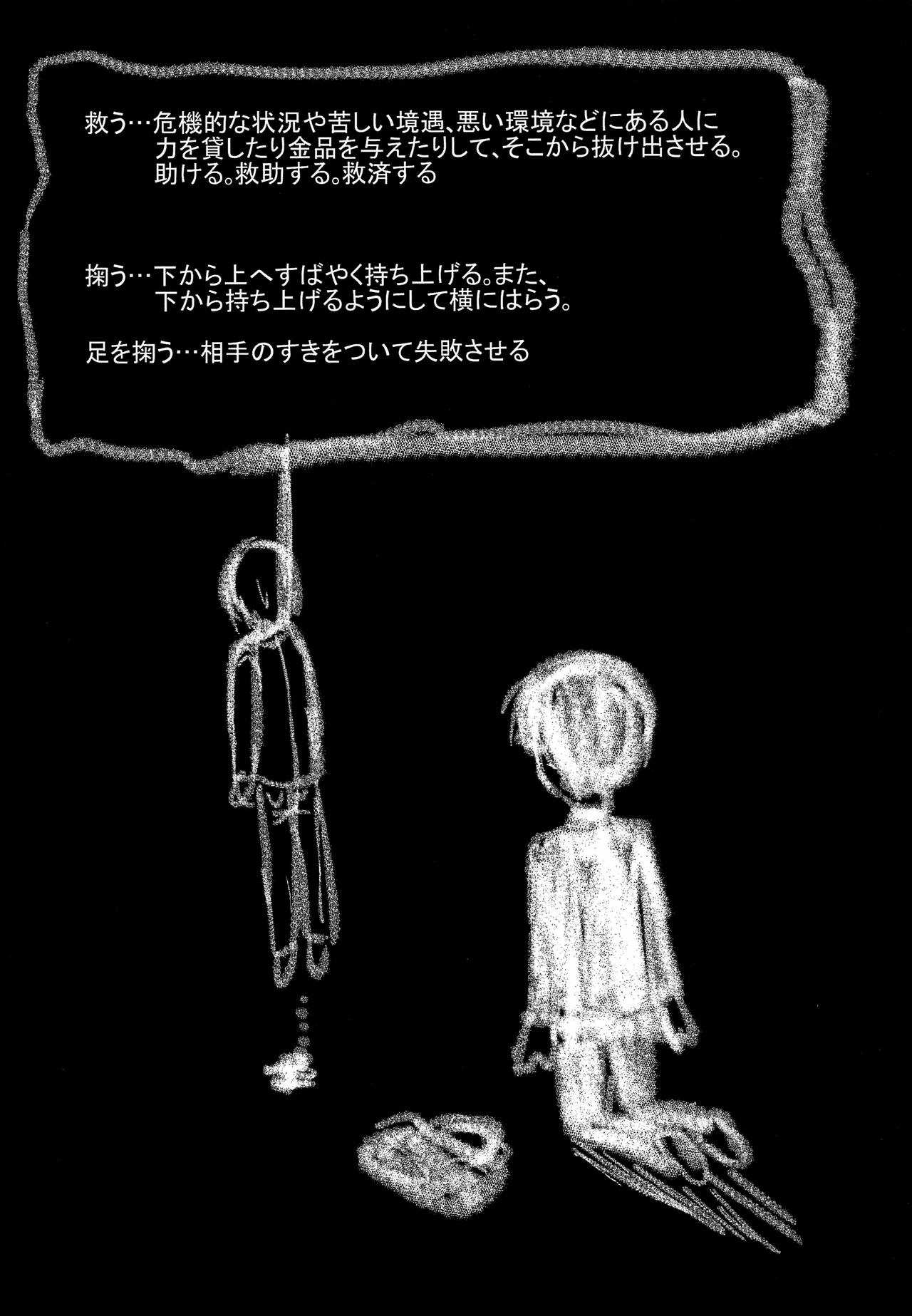 Sukuu. page 12 full