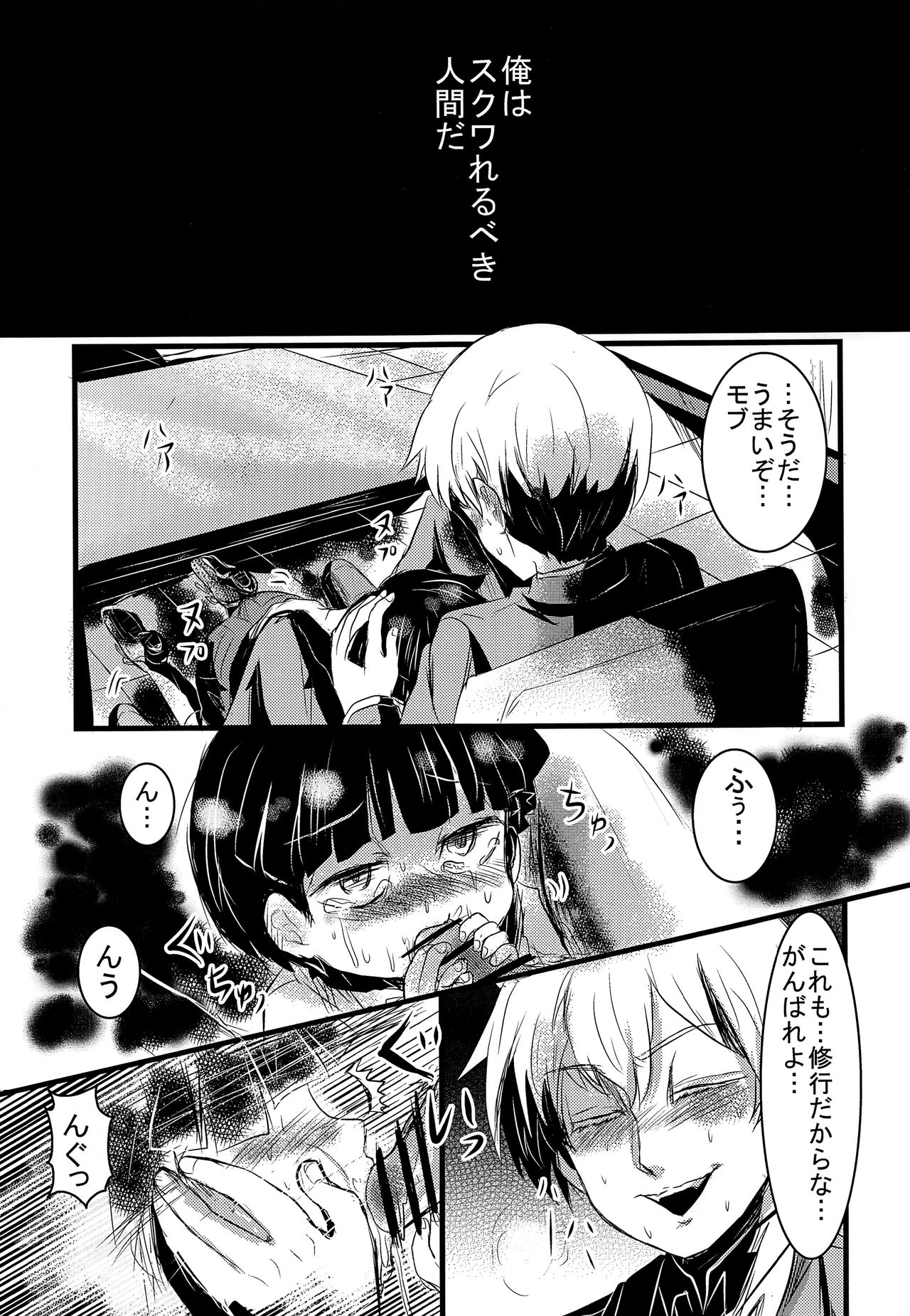 Sukuu. page 4 full
