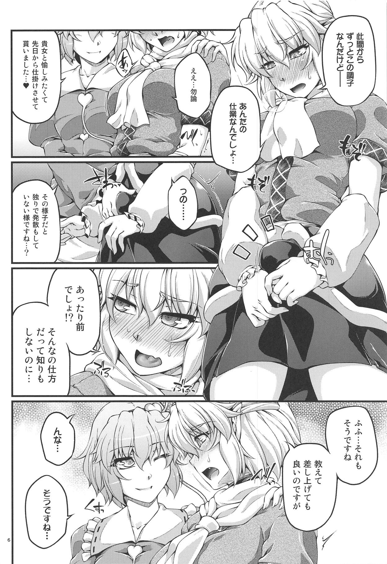 SatoPar Reversible page 5 full