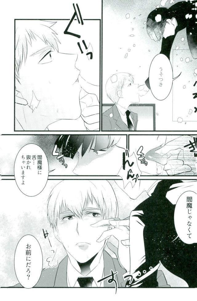 Chinese Psychic Syndrome page 12 full