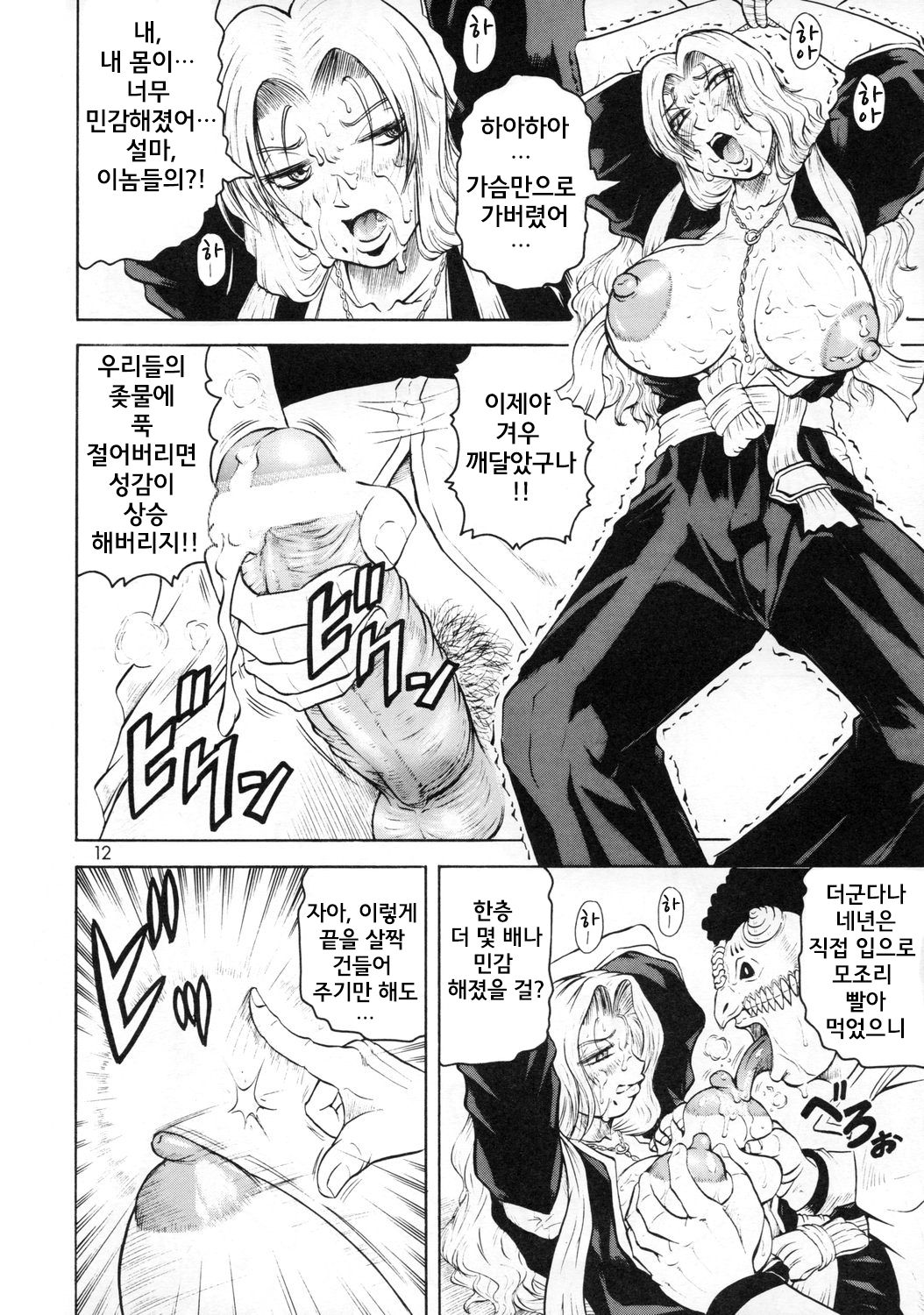 Bararu | 허간옥 page 11 full