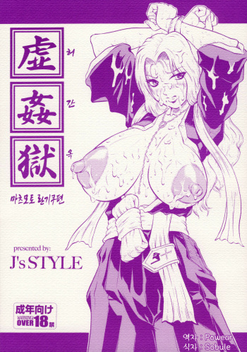 (C73) [J's Style (Jamming)] Bararu | 허간옥 (Bleach) [Korean] [Powear] cover