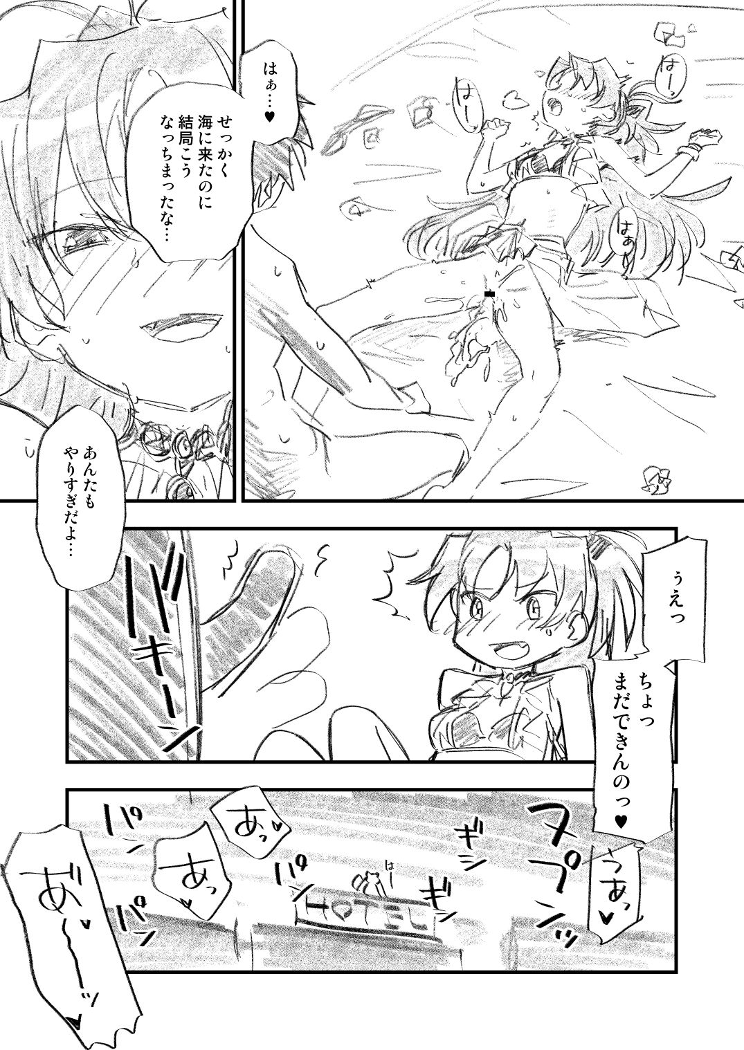 Kyouko Mizugi Echi Echi Love Hon desu page 11 full