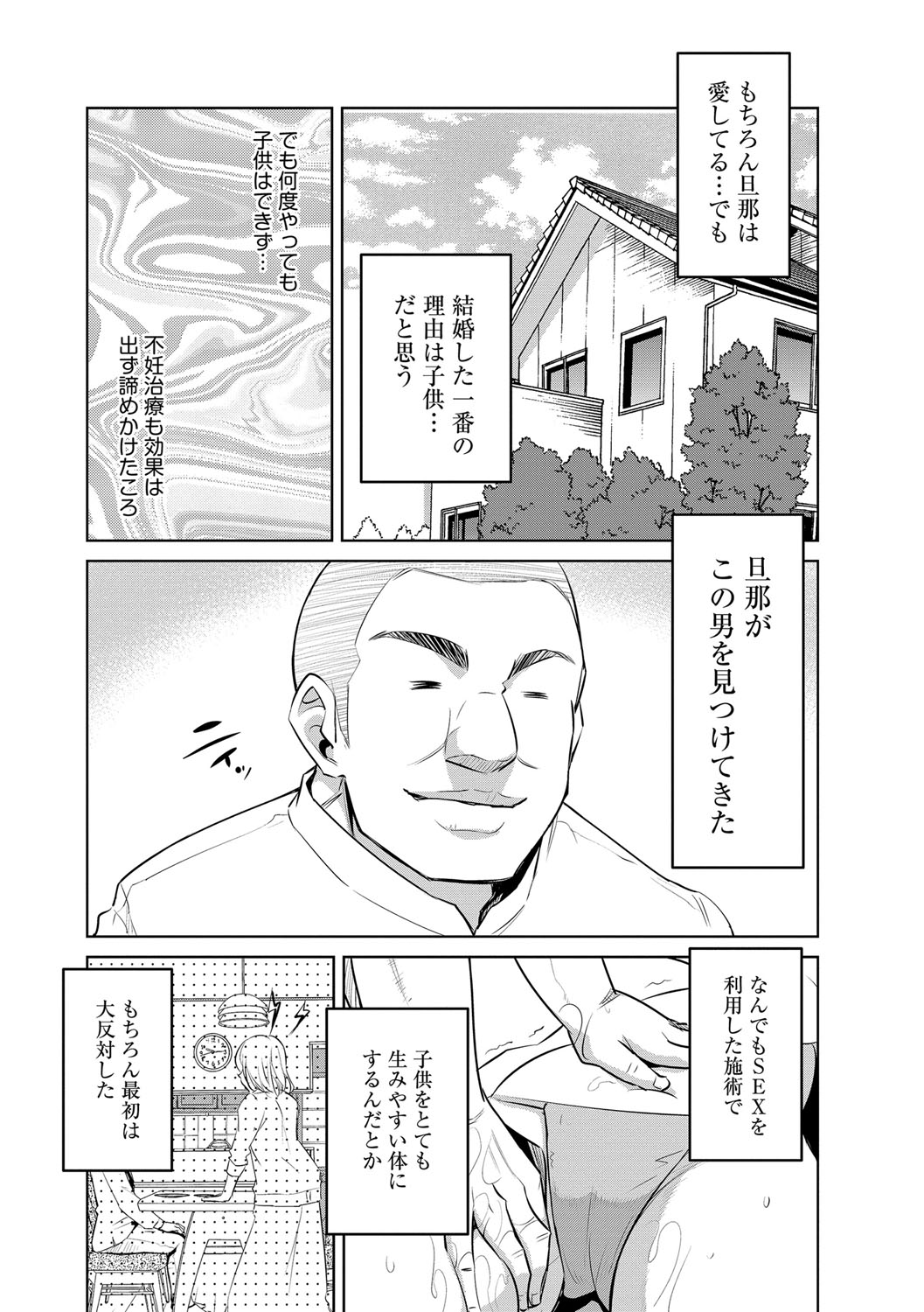 Zetsubou Netorare Zanmai ~Taninbou wa Mitsu no Aji~ page 10 full