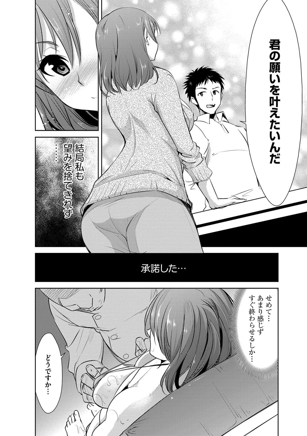 Zetsubou Netorare Zanmai ~Taninbou wa Mitsu no Aji~ page 11 full
