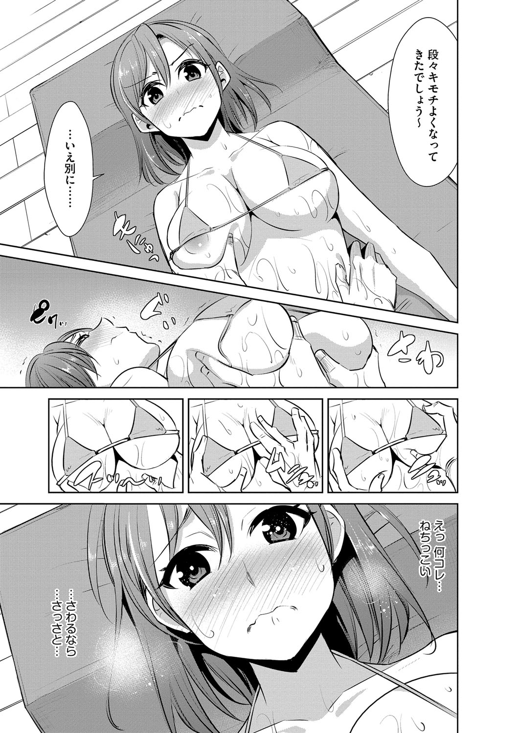 Zetsubou Netorare Zanmai ~Taninbou wa Mitsu no Aji~ page 12 full
