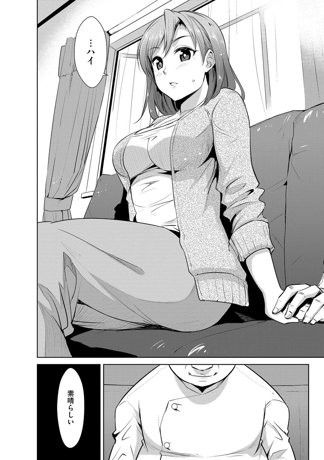 Zetsubou Netorare Zanmai ~Taninbou wa Mitsu no Aji~ page 7 full
