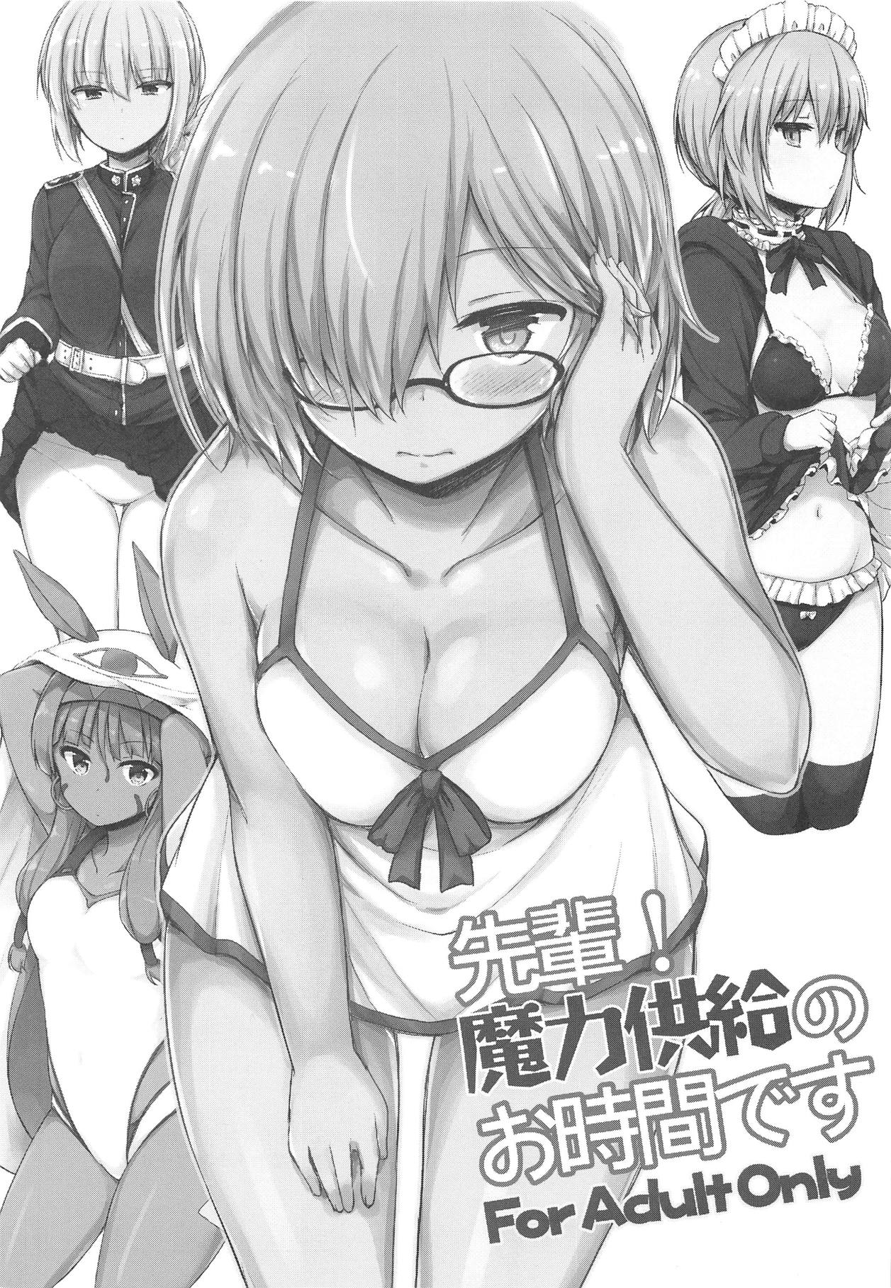 Senpai! Maryoku Koukyuu no Ojikan desu page 2 full