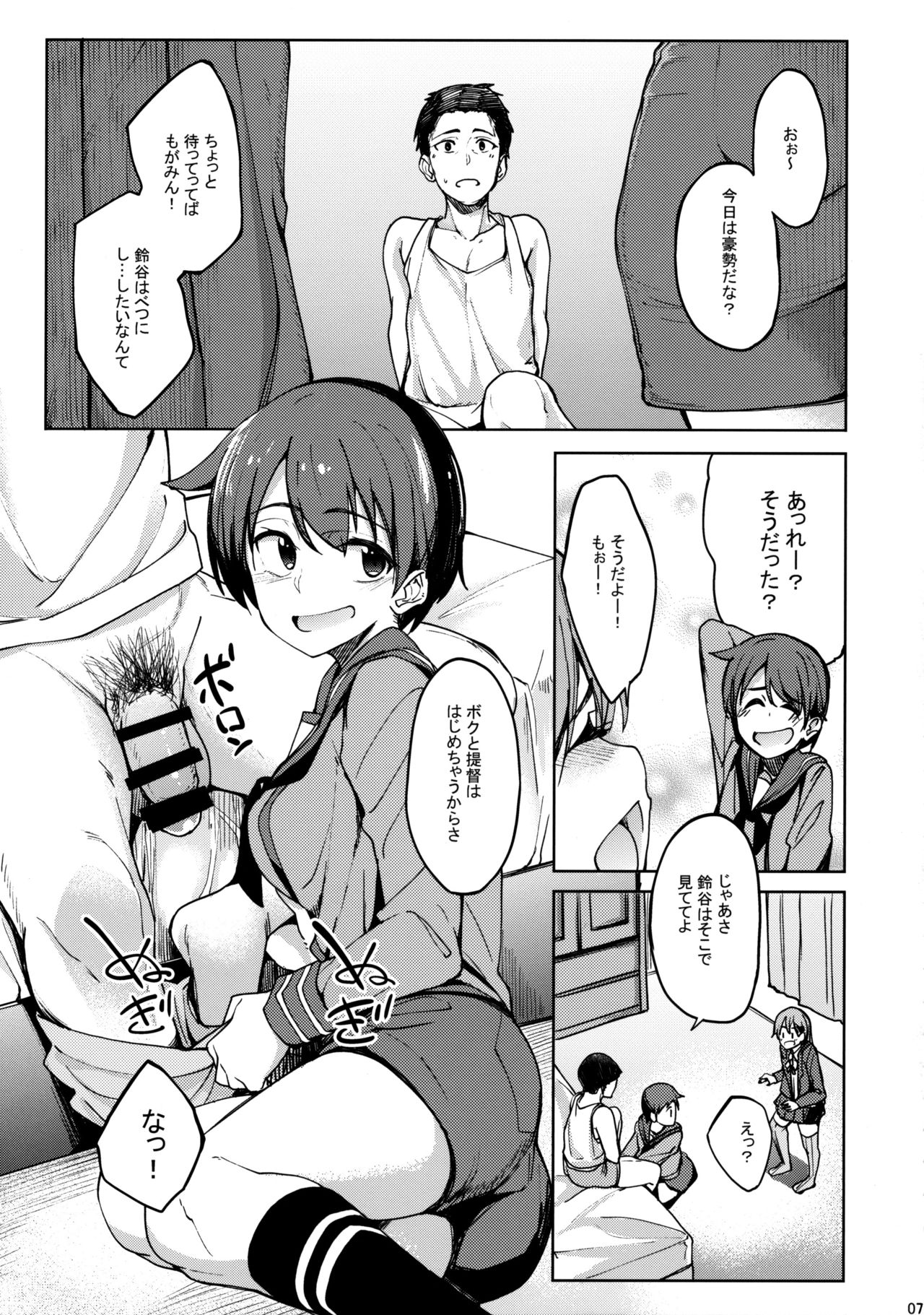 SuzuMoga Sensation page 6 full