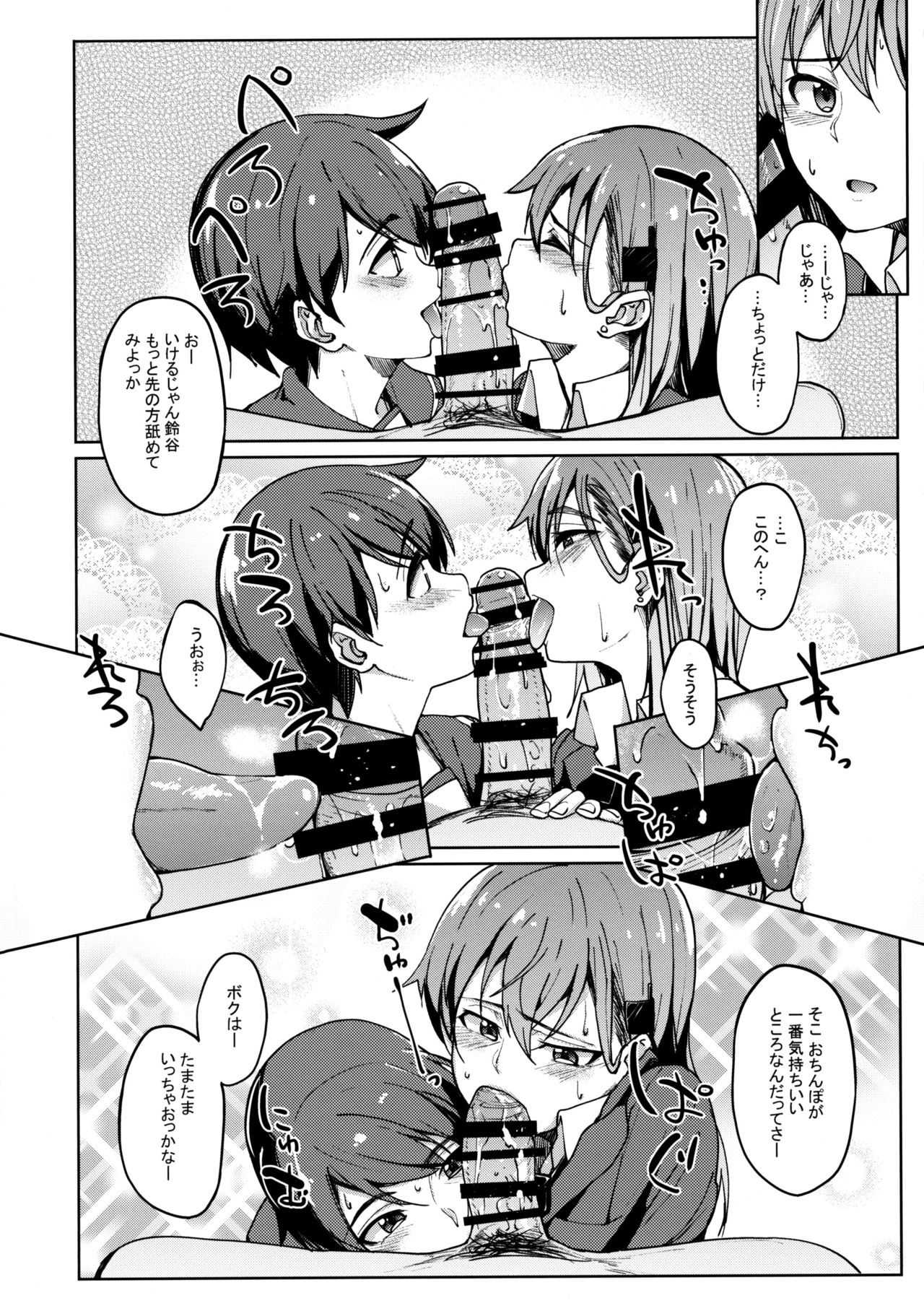 SuzuMoga Sensation page 9 full