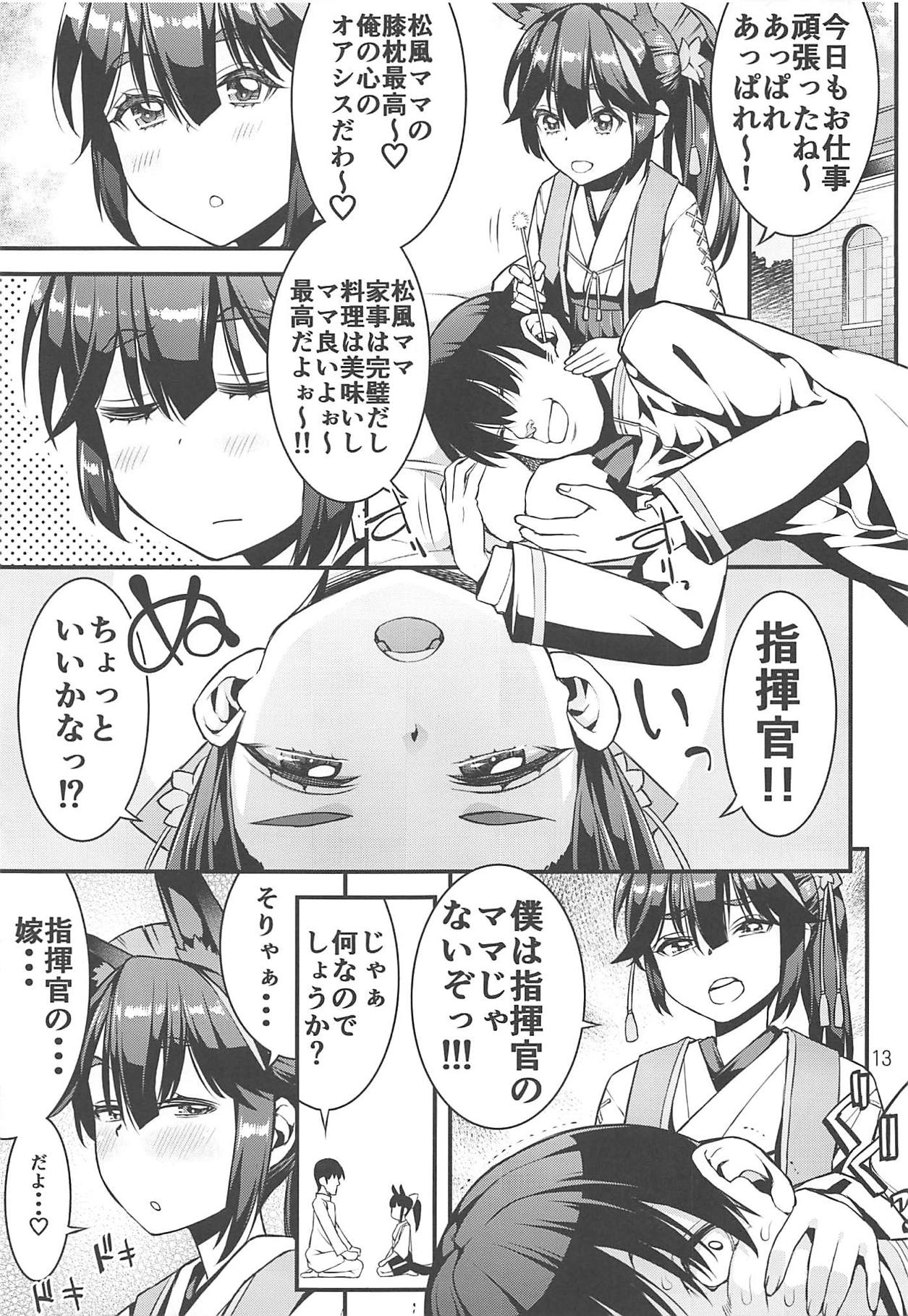 Rengou Kantai page 12 full