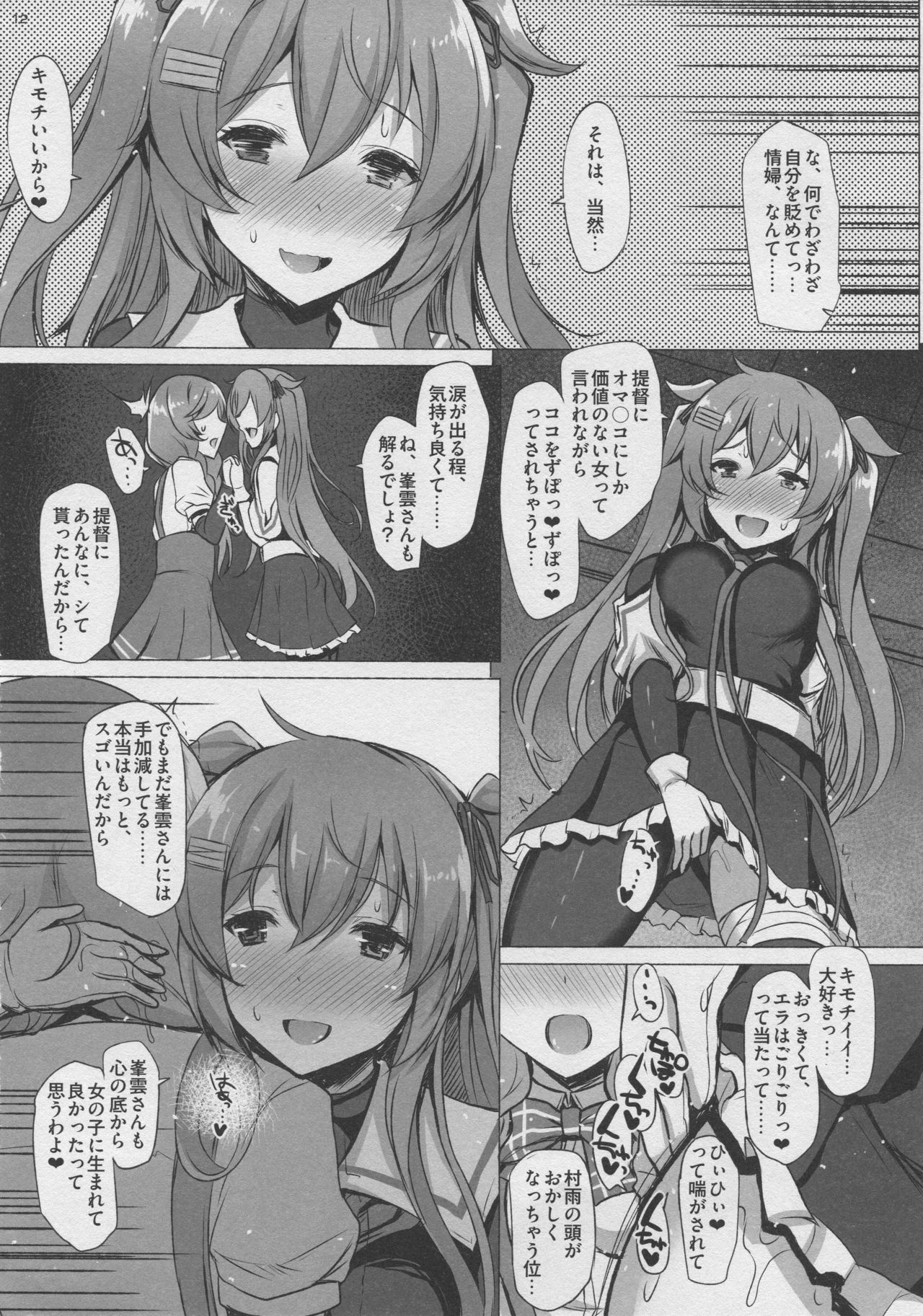 CONTRA page 11 full