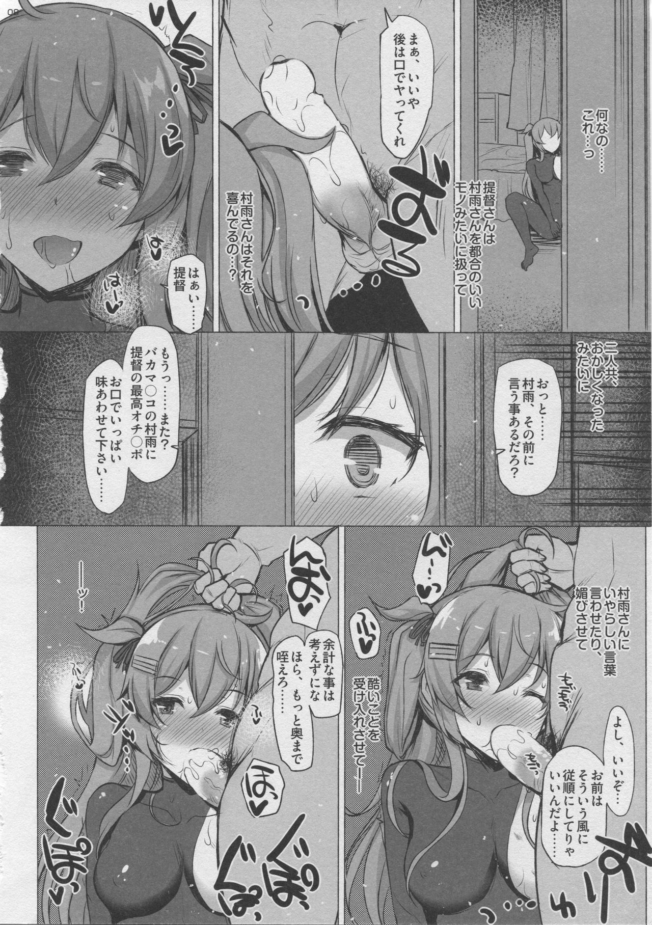 CONTRA page 7 full