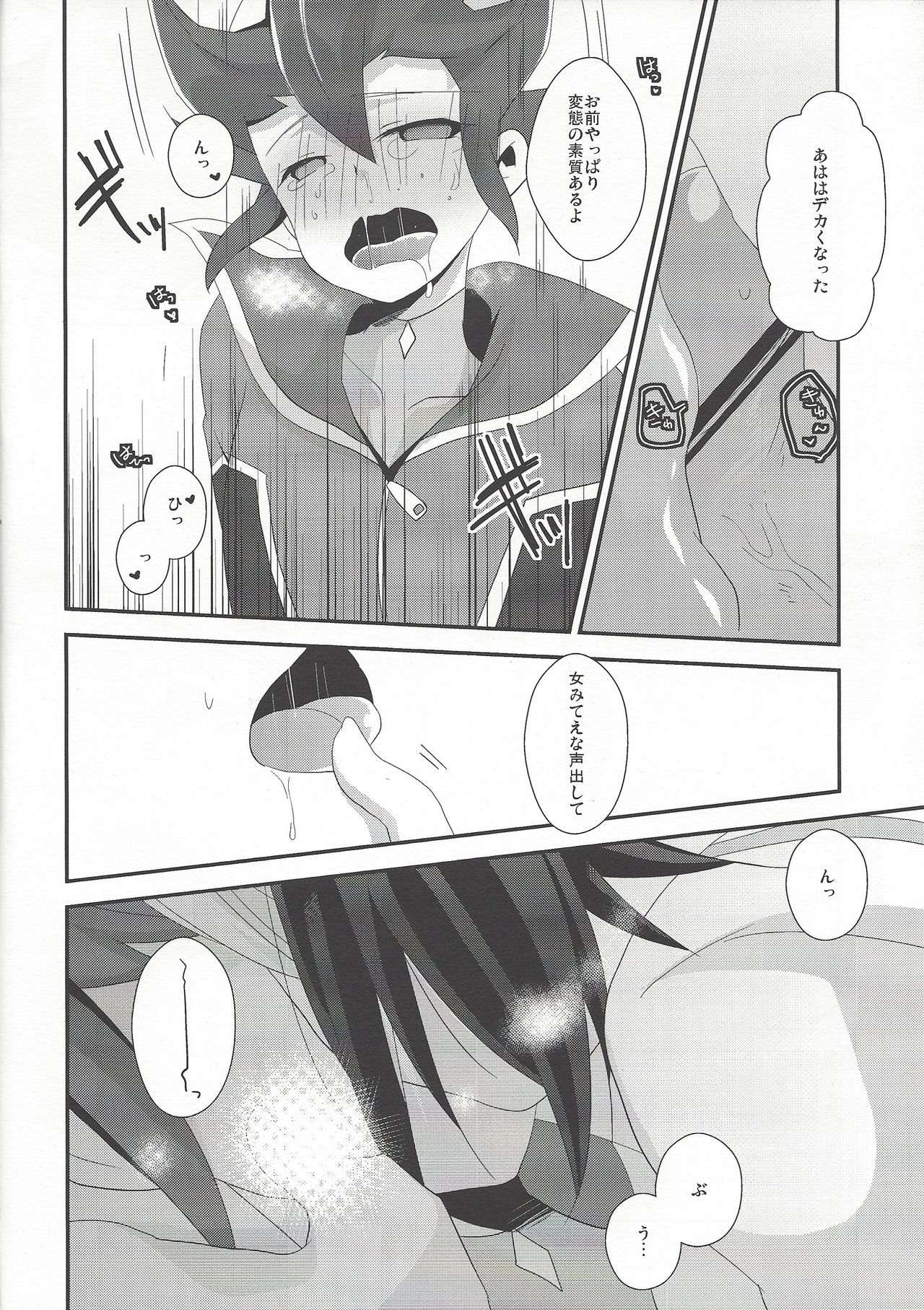 Anoko ga Iu Itoshiteru wa ii Ehon to wa Hedo ga Deru wa page 12 full