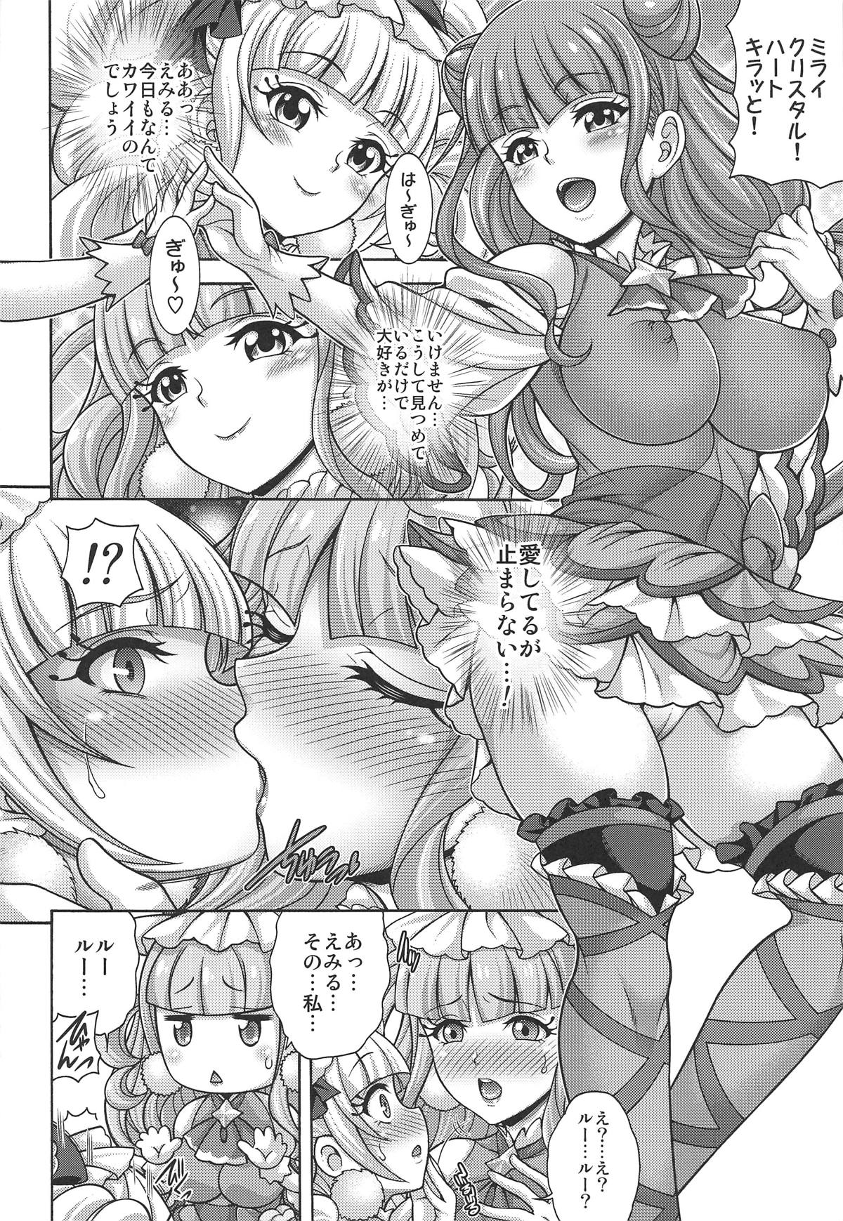 Haramasu Amour page 3 full