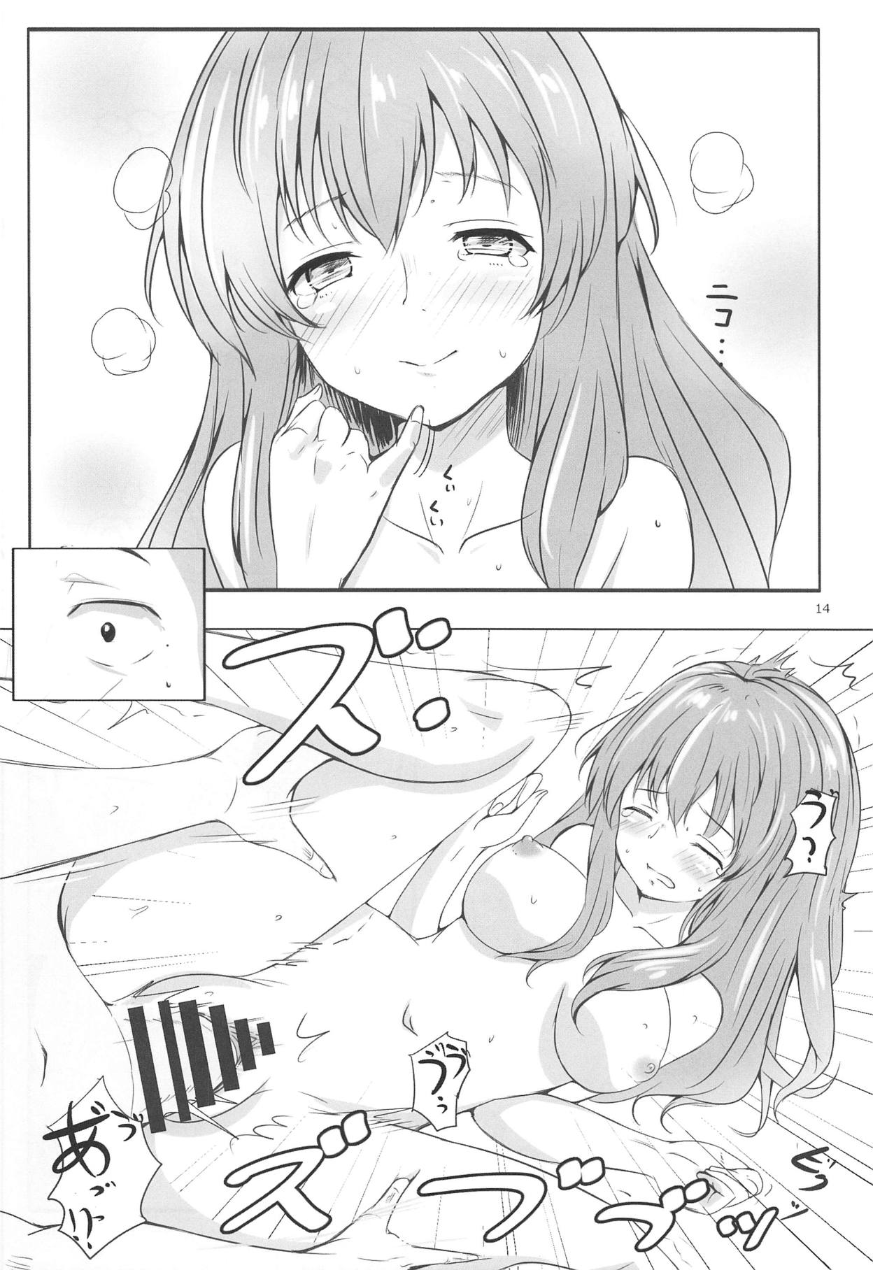 Shoutan to Shoutan page 12 full