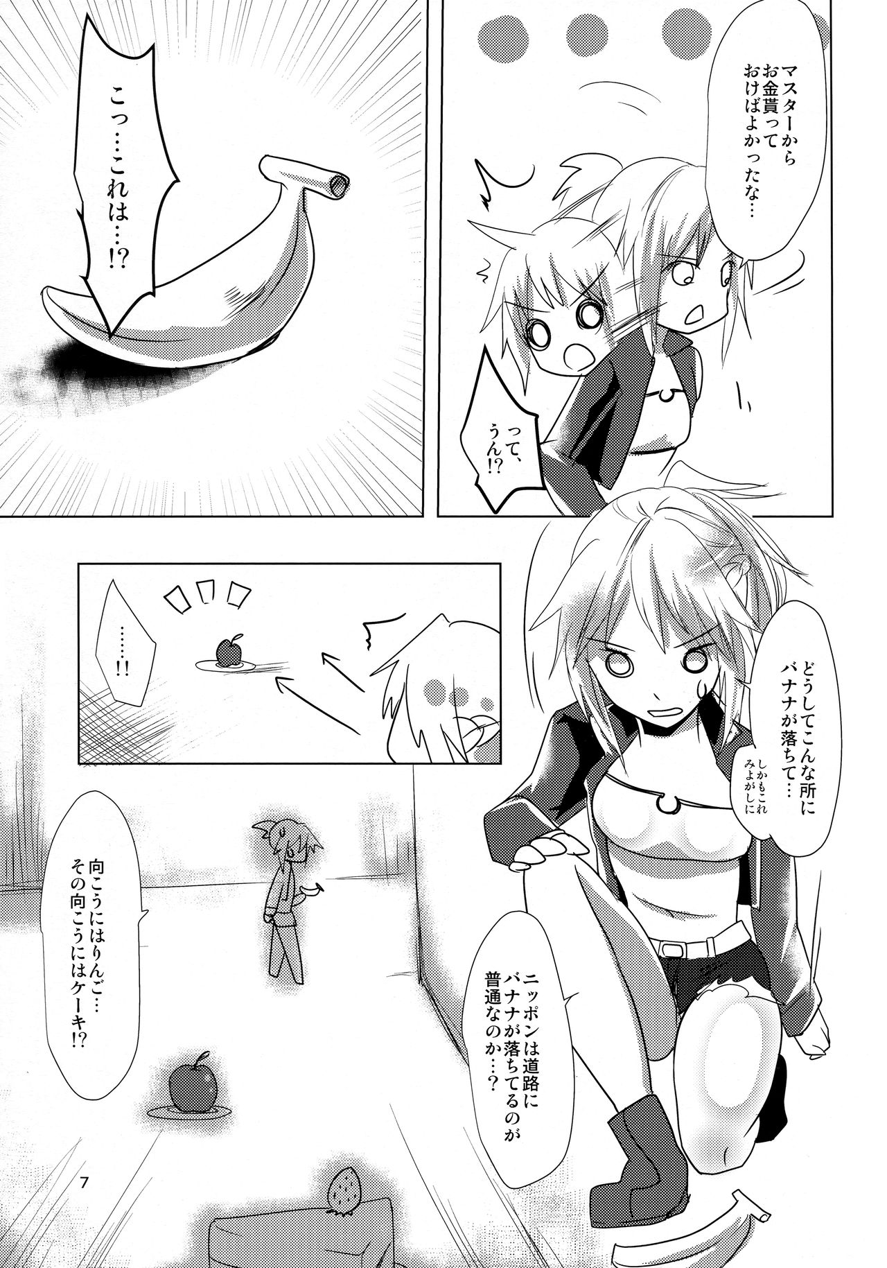 Rinkan-sei Britain Arthur page 6 full