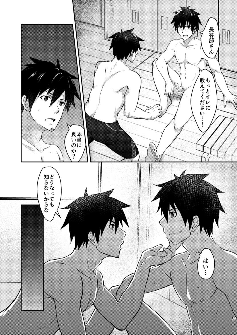 Ore to Coach no Tokubetsu Menu page 12 full