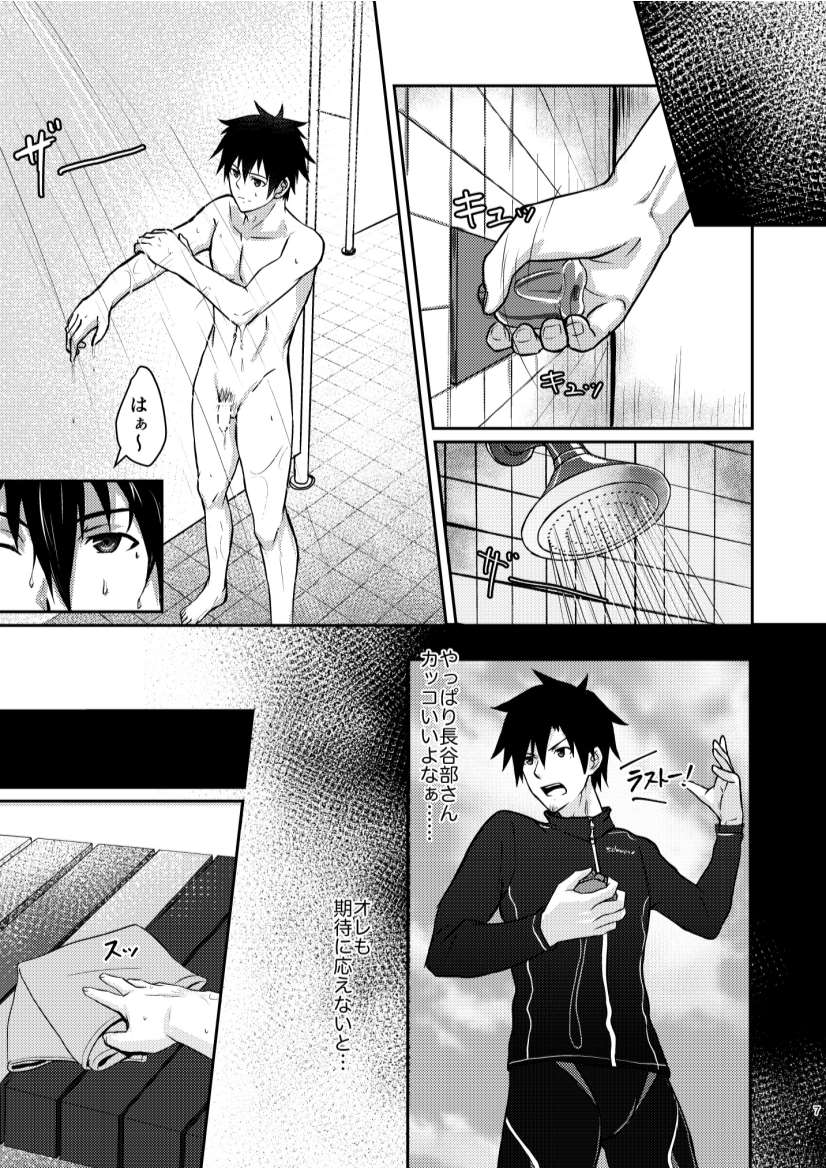 Ore to Coach no Tokubetsu Menu page 6 full