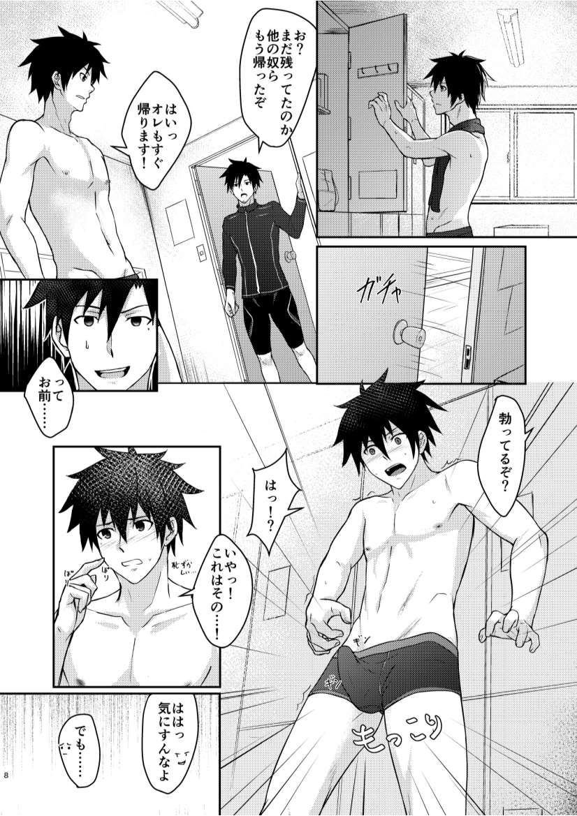 Ore to Coach no Tokubetsu Menu page 7 full
