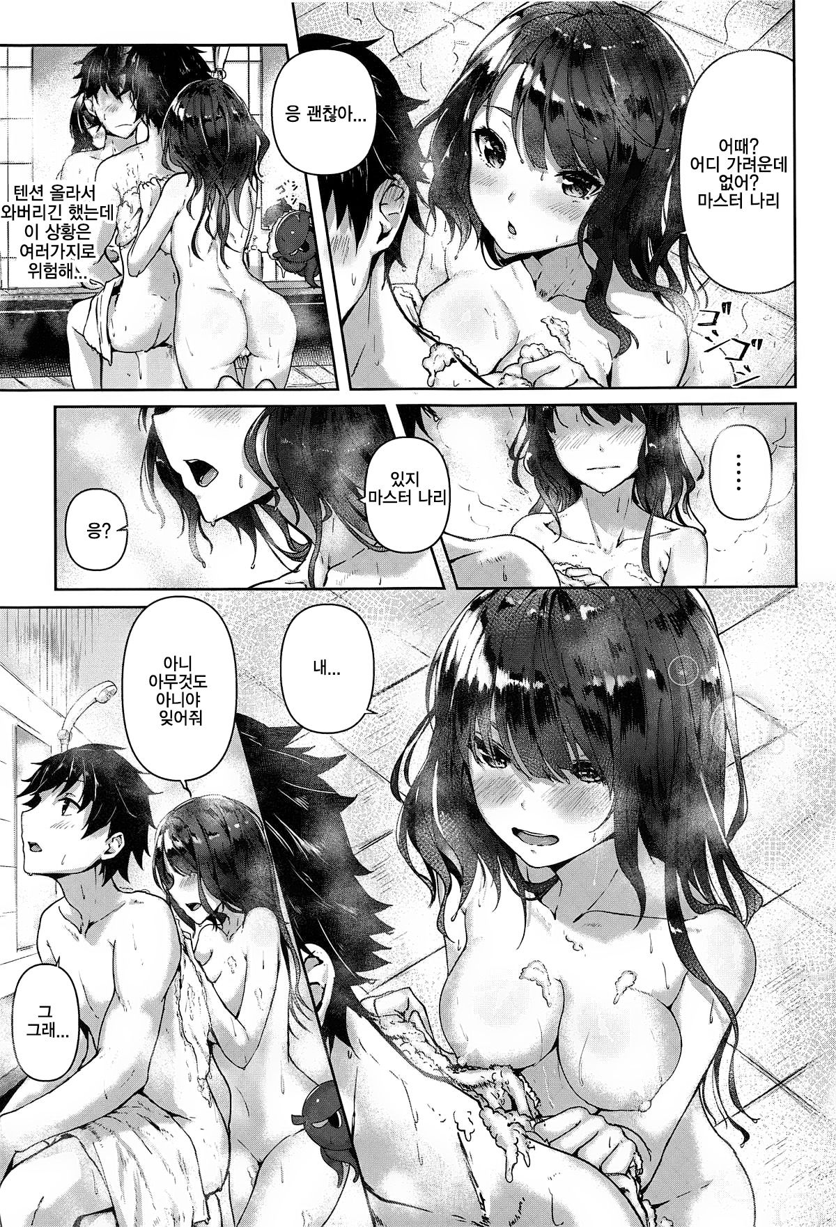 Jirashi Jouzu no Oei-san | 애태우는데 능숙한 오에이씨 page 10 full