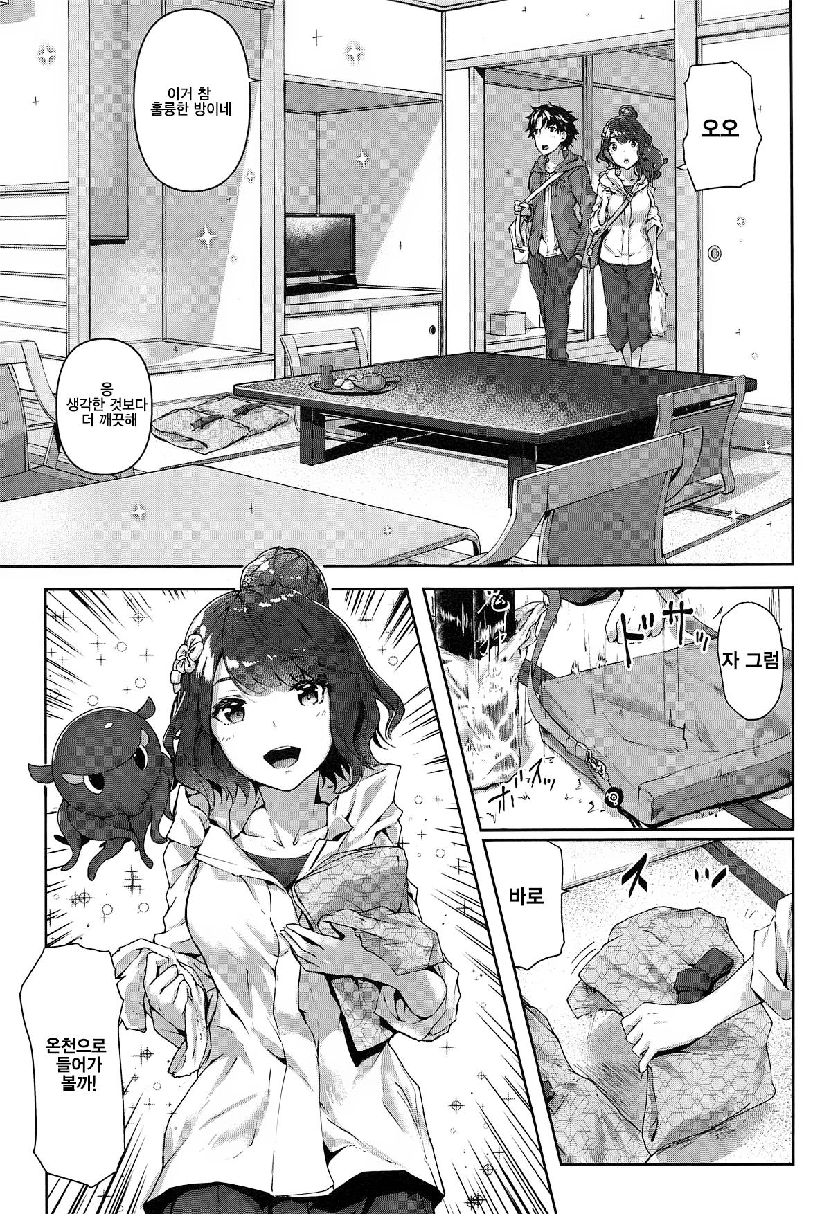 Jirashi Jouzu no Oei-san | 애태우는데 능숙한 오에이씨 page 4 full