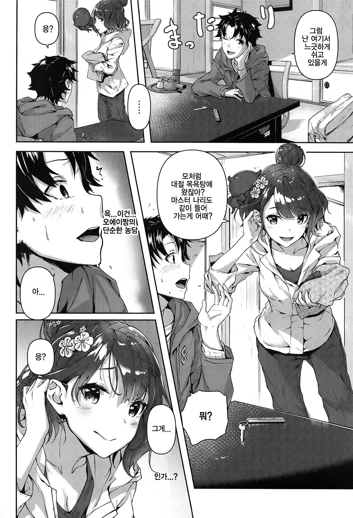 Jirashi Jouzu no Oei-san | 애태우는데 능숙한 오에이씨 page 5 full