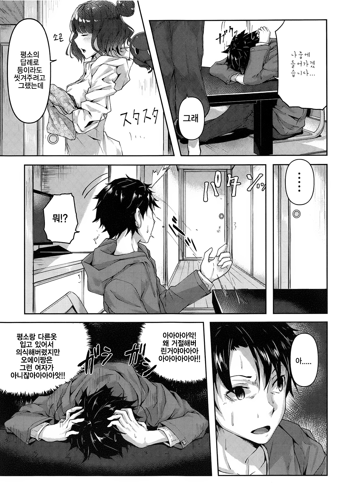 Jirashi Jouzu no Oei-san | 애태우는데 능숙한 오에이씨 page 6 full