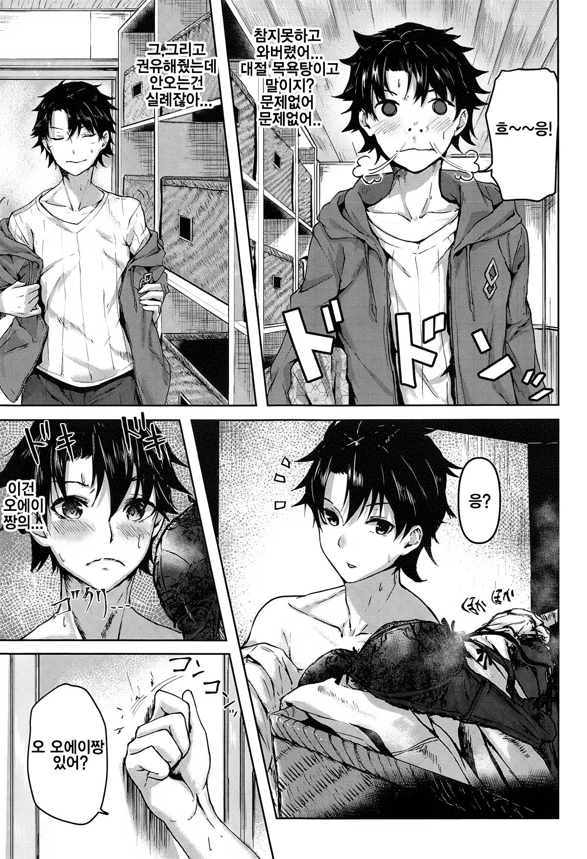 Jirashi Jouzu no Oei-san | 애태우는데 능숙한 오에이씨 page 8 full