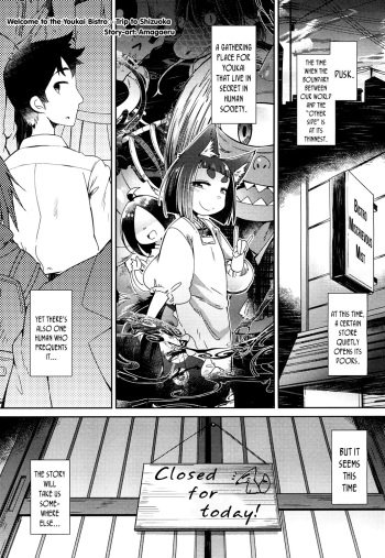 [Amagaeru] Youkai Koryouriya ni Youkoso ~Shizuoka Ryokou Hen~ | Welcome to the Youkai Bistro ~Trip to Shizuoka (Towako 4) [English] {CapableScoutMan & bigk40k} [Digital] cover