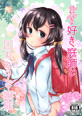 [Momonomi Plus (Momonomi)] Loli Zuki Niwashi to Toraware no Ojou-sama [Digital] cover