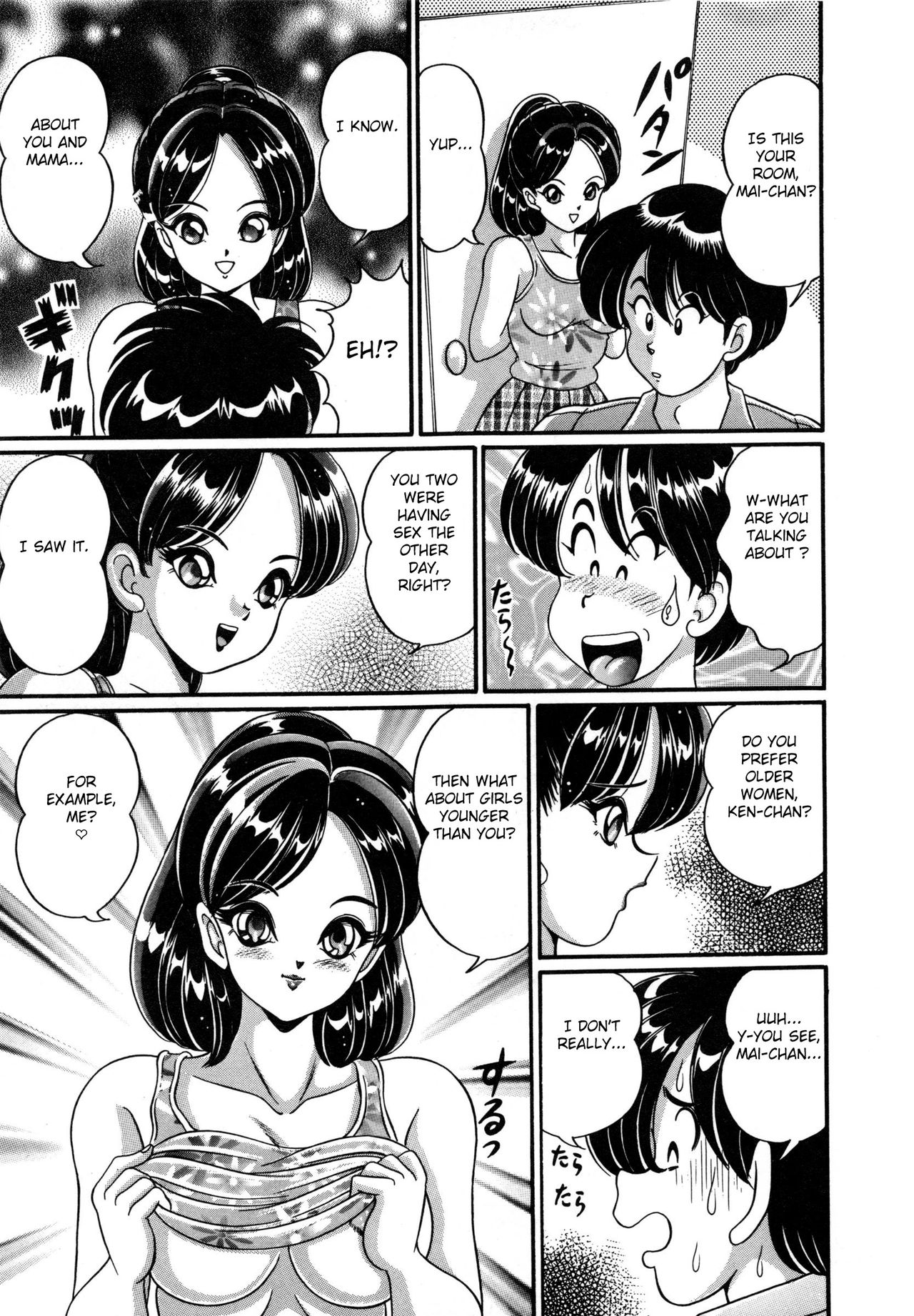 Sei Shoujo page 9 full