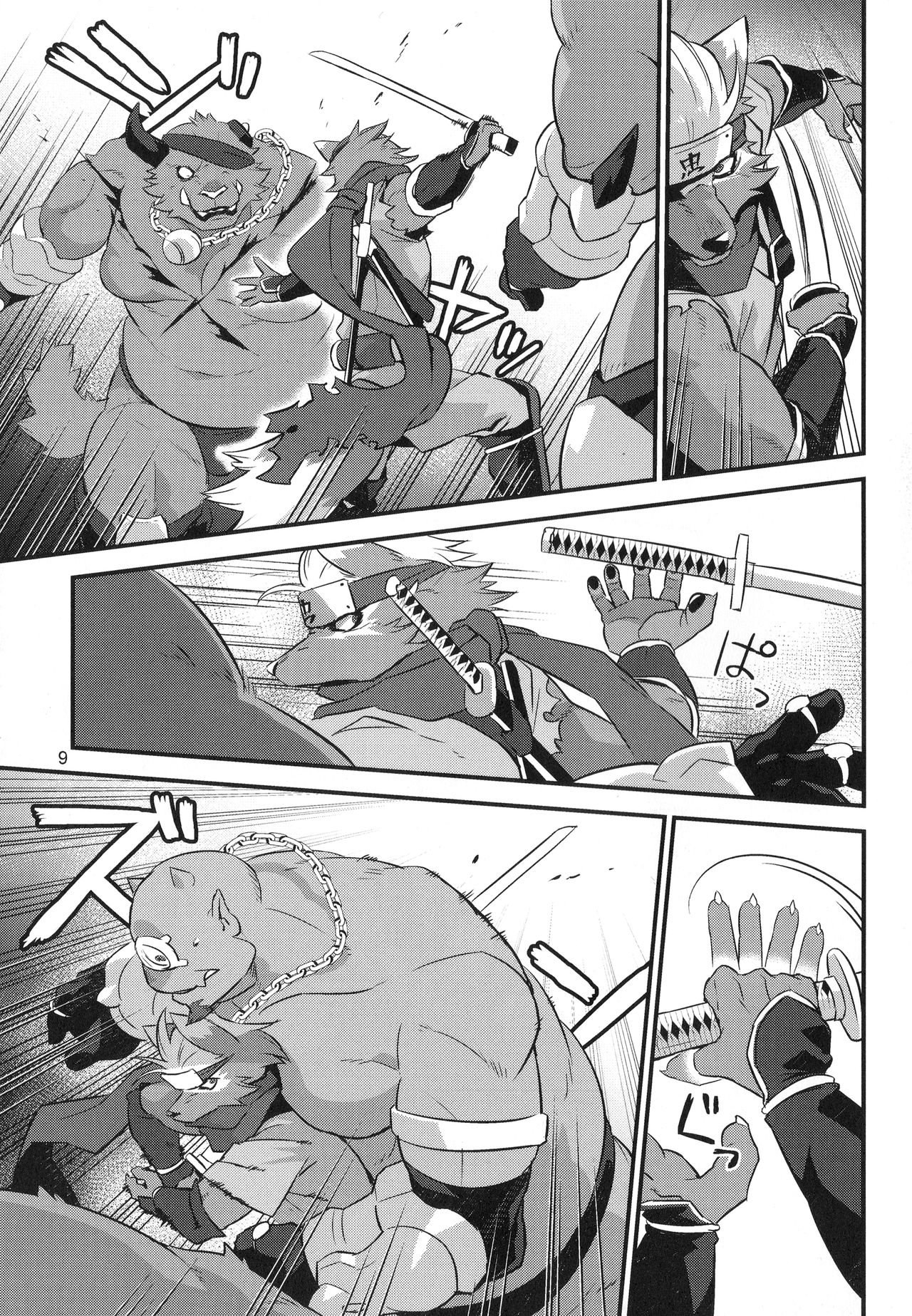 Hikari o Wasureta - forgot your light page 9 full
