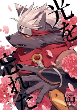 Hikari o Wasureta - forgot your light