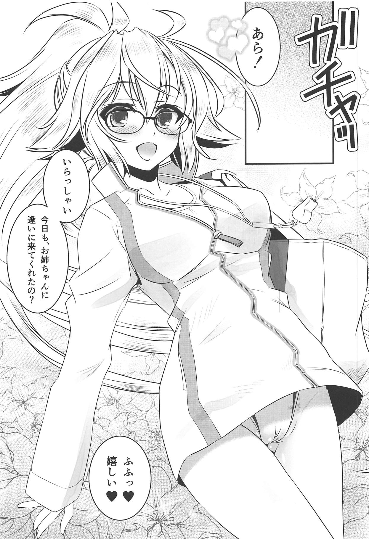 Onee-chan wa Zettai nan desu page 2 full